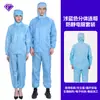 Ropa de Trabajo Antiestática, Overoles, Monos, Ropa de Trabajo, Taller, Fábrica, Ropa Separada a Prueba de Polvo, Ropa para Salas Limpias, Ropa Libre de Polvo