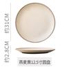 Plato de cerámica para bistec de estilo vintage con forma de disco de arcilla, estilo restaurante, hotel, de gran belleza y color sólido, para desayuno en casa.