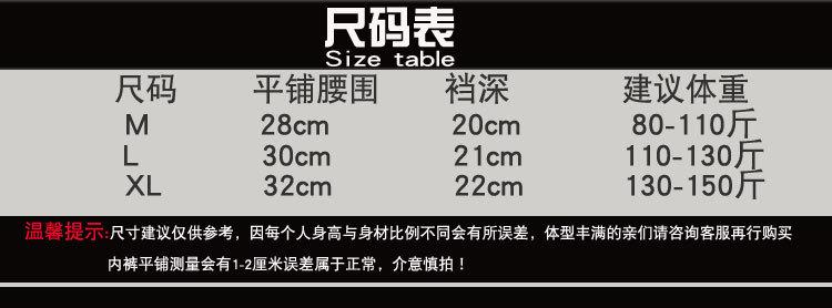 尺码表.jpg