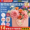 Pegatinas Personalizadas para Joyería, Etiquetas Adhesivas, Etiquetas de Precio, Impresión Personalizada, Cajas de Regalo con Flores, Cajas de Empaque, Logotipos y Marcas Registradas