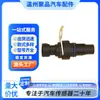 Allison (alison) Sensor de Velocidade da Turbina 29544139 29512201
