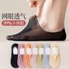Calcetines de tobillo para mujer ins de moda combinables para primavera y verano delgados de boca baja invisibles nuevos talón antideslizante transpirables Desodorantes Calcetines con planta de algodón