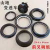 Auriculares de 44 mm para bicicleta de montaña de velocidad variable, auriculares para bicicleta de carretera, rodamiento de dirección para manillar de bicicleta, accesorios de rodamiento de bolas para horquilla delantera