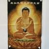Una generación de bordado Thangka pintura núcleo ocho inmortales a través del mar antigua figura nostálgica Thangka porche sala de estar artesanía pintura nueva