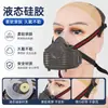Lusi 3600 Mascarilla a Prueba de Polvo de Silicona Líquida Media Cara Máscara de Soldador Antifume de Soldadura Pulido Mina de Carbón A Prueba de Polvo