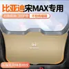 Adequado para BYD Song Plus Car Pro Porta-malas Máximo Porta-malas Dmi Porta-malas E Tapete Protetor Antiderrapante