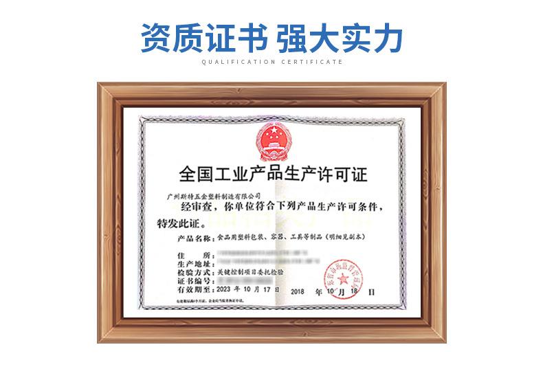起版详情_18