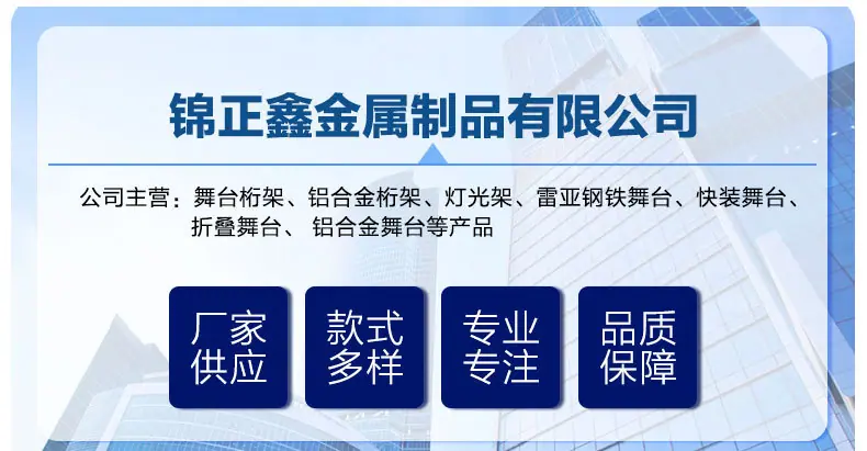 折叠舞台详情_01
