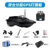Barco de Pesca com Compartimento Duplo com Posicionamento GPS, Retorno Automático, Controle Remoto, Entrega de Anzol, Lançamento de Longa Distância, Pesca de Arrasto, Barco de Entrega de Isca