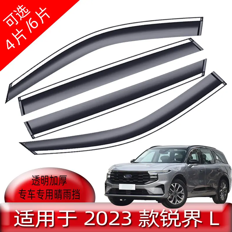 2023款锐界L晴雨挡4