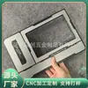 Procesamiento de Hardware No Estándar Dongguan Lingchuang Panel de Termostato Metálico Aleación de Aluminio Tamaño Grande Panel de Interruptor Inteligente