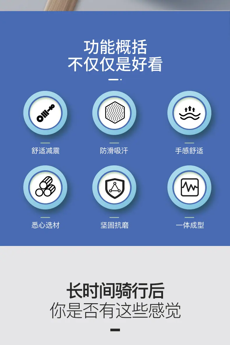 自行车把套_02.jpg