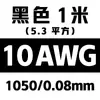 Cable de silicona extra suave calibre 10 AWG línea de conexión de energía nueva batería de litio para modelo de avión cable de alimentación de silicona resistente a altas temperaturas
