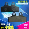 Pastillas de Freno de Disco para Coche Eléctrico Negro Little Goldfish Son Resistentes al Desgaste y No Dañan los Frenos de Disco, Estables, Impermeables y Libres de Ruido en las Ruedas Delanteras y Traseras