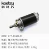 Accesorios de arranque eléctrico para motor fueraborda Yamaha East Mercury 2 4 15/20/30/40 kit de arranque eléctrico