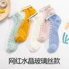 Meias Personalizadas, Meias JK Tricotadas à Mão, Meias de Renda, Meias de Gelo, Meias Brancas, Meias para Gestantes, Meias-Calças, Meias de Verão