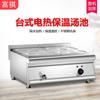 Fuqi FQ-4ET de escritorio cuatro-Bandeja Eléctrico calentamiento aislamiento baño María aislamiento alimentos agua comida rápida mesa de aislamiento mesa de venta