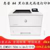 Impresora Láser Blanco y Negro A4 Doble Cara de Red Comercial de Alta Velocidad de Grado Empresarial Hp M501/506N/507Dn