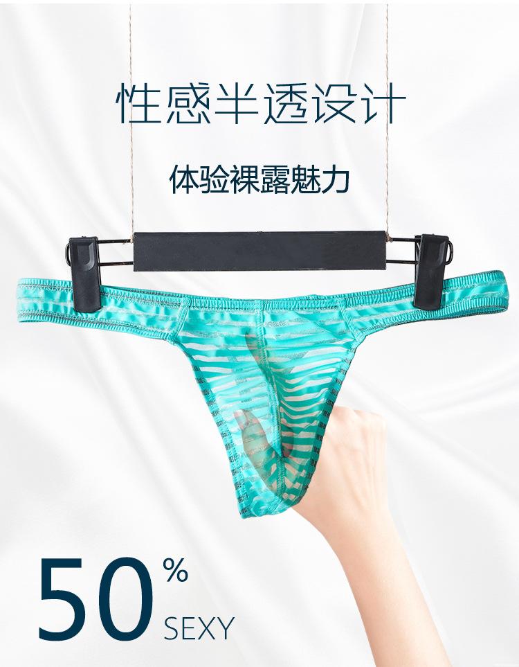 NYK206间条中丁_02