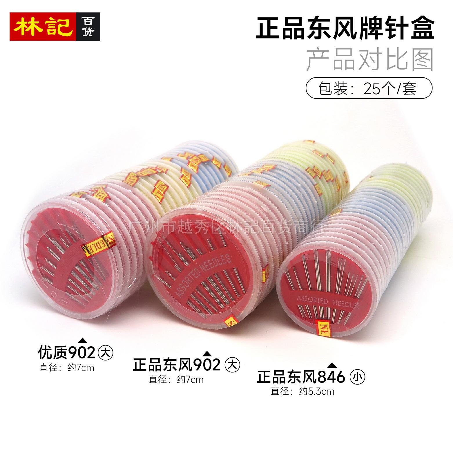 东风针盒-04.jpg