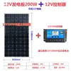Envío Gratis Paneles Solares 100W200W Monocristalino Fotovoltaico Doméstico Sistema de Panel de Carga Juego Completo de Paneles Solares