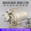 Máquina de Coser Industrial Motor de Embrague Monofásico Máquina de Coser de Puntada Completa Máquina de Coser Plana Motor Eléctrico Motor Trifásico