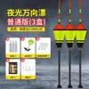 Set de Pesca Totalmente Automático, Flotadores de Pesca, Flotadores Electrónicos Luminosos, Set Totalmente Equipado de Flotadores para Carpa Crucian, Suministros de Equipo de Pesca