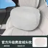 Adecuado para reposacabezas de coche de gamuza Xiaomi Yu7, almohada cervical para reposacabezas de coche, suministros para el interior del coche con reposacabezas Xiaomi