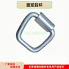 Anillo de Fijación para Grúa de Remolque, Accesorios para Vehículos de Rescate en Carretera, Hebilla de Placa Base, Anillo de Tracción para Neumáticos, Base de Fijación para Correa de Amarre de Remolque