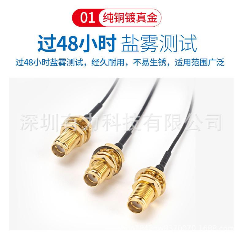 1详情SMA转接线_06