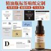 Etiqueta adhesiva para cosméticos de aceite esencial, personalizada, para perfume, botella de vidrio, impermeable, con logotipo de marca registrada.