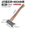 Hacha de Acero King Ax, Hacha de Leñador Forjada, Hacha para Cortar Leña, Hacha para Cortar Árboles, Hacha Multifuncional de Montaña, Hacha para Tala
