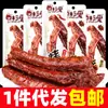 Shanai Cuello Asado Deshidratado al Aire Pato Negro Agripicante Cuello Asado Desgarrado a Mano Snacks y Botanas de Carne Cocida de Cuello de Pollo Entero