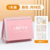 Libro de tarjetas perforadas de autodisciplina para estudiantes de primaria, programa de aprendizaje de autodisciplina para niños, tabla de registro diario, calendario, artefacto de gestión del tiempo