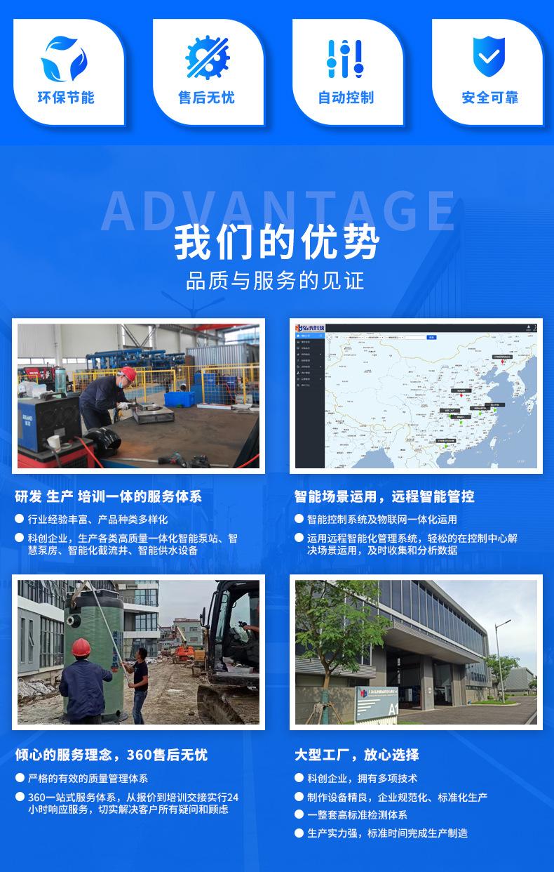 一体化泵站_03.jpg