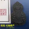 Incenso Marca Tradicional Chinesa Medicinal Ervas Naturais Artesanal Atacado Osmanthus Cinco Bênçãos Cabaça Pingente para Carro Acessório