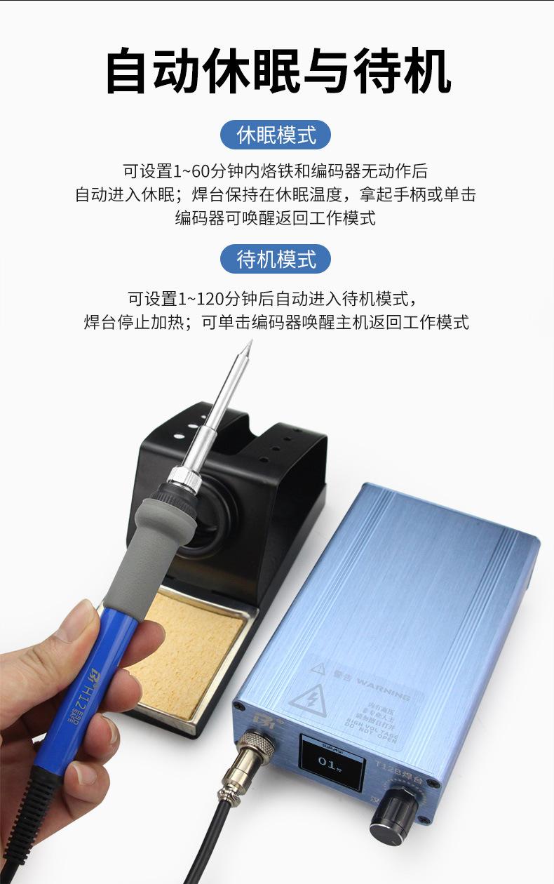 T12恒温焊台_08.jpg
