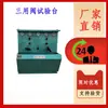 Qiancheng Vende Bancada de Teste de Válvula de Três Usos e Testador de Amortecedor Hidráulico com Fortes Capacidades Anti-Interferência e Desempenho Estável