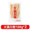 Macarrão doce de batata doce de Sichuan, macarrão cristalino picante e azedo, macarrão grosso de Sichuan embalado a vácuo, macarrão instantâneo sem necessidade de molho, atacado