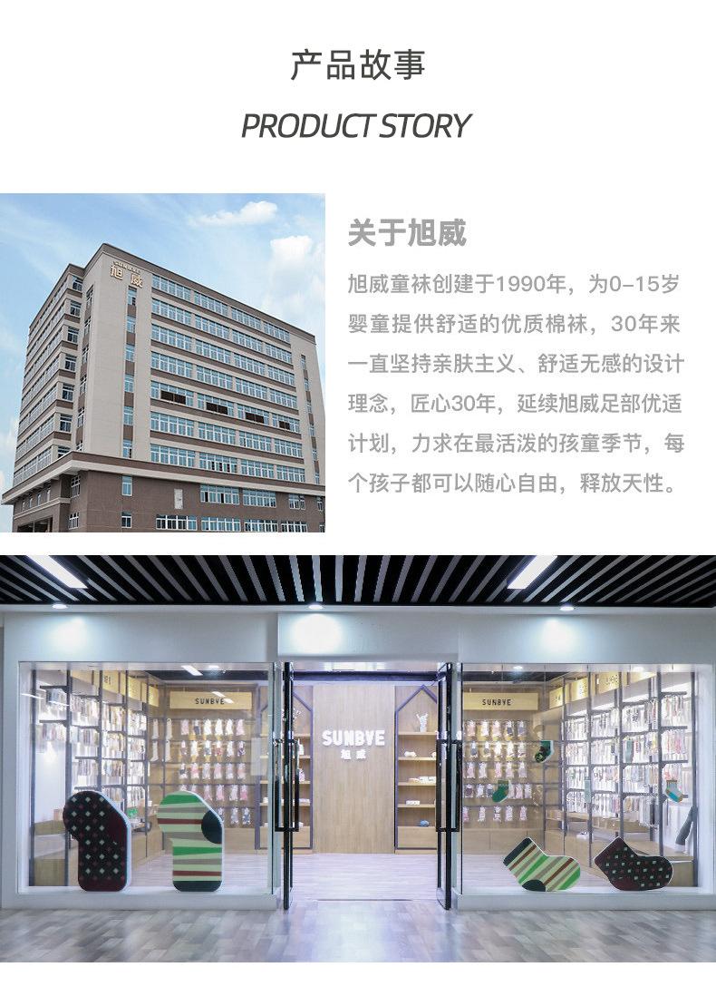 袜子_15.jpg