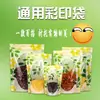 Bolsa de Empaque para Té de Flores Neutras y Té de Frutas HD Transparente para Snacks Comida Bolsa con Cierre Zip Dulces Snacks Sello Hermético Bolsa de Pie