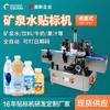 Botella de bebida de agua mineral botella de plástico redonda máquina etiquetadora posicionamiento de bebida de jugo codificación máquina etiquetadora automática de alta velocidad