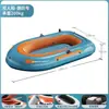 Kayak Multiusuario con Inflado Rápido, Bote Inflable para Dos o Tres Personas, Bote de Pesca de Fondo Engrosado, Flotador Portátil
