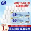 Papel higiénico Vinda sin rollo, 4 capas, extragrande y extragrueso, económico para uso doméstico, se vende en cajas completas, disponible para envío directo y venta al por mayor