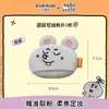 Meiji e Rat Co-Branded Everbab Aibella Marshmallow Puff para Base Compacta Pó Solto Base Líquida Puff Especial