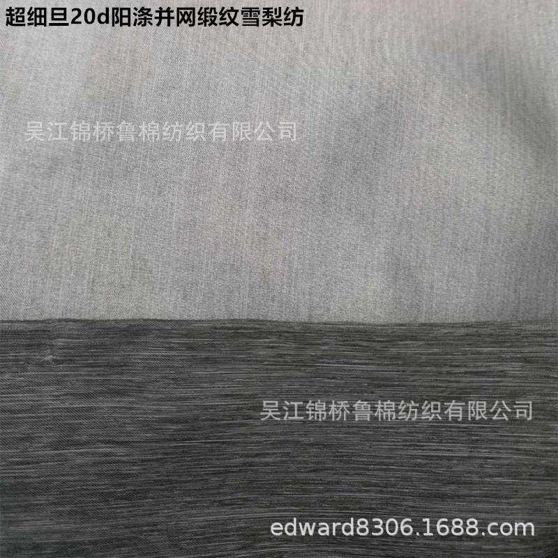涤阳并网贡缎3.jpg