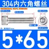 Perno de Cabeza Cilíndrica de Acero Inoxidable 304 con Casquillo Hexagonal Tornillo Din912 M3M4M5M6M8M10M12-M24