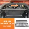 Adecuado para Great Wall Haval Gen 1 Big Dog estante de almacenamiento para maletero, caja de almacenamiento de aleación de aluminio, expansión del maletero