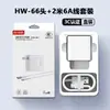 Cargador Rápido Super Hw-66 para Teléfono Móvil Huawei Honor, Certificado 3C, Set de Cable de Datos Tipo-C de 6A