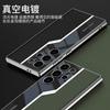 Funda para Samsung S23Ultra con acabado galvanizado, funda ultradelgada de cuero liso para correr, compatible con el mercado transfronterizo de Amazon.